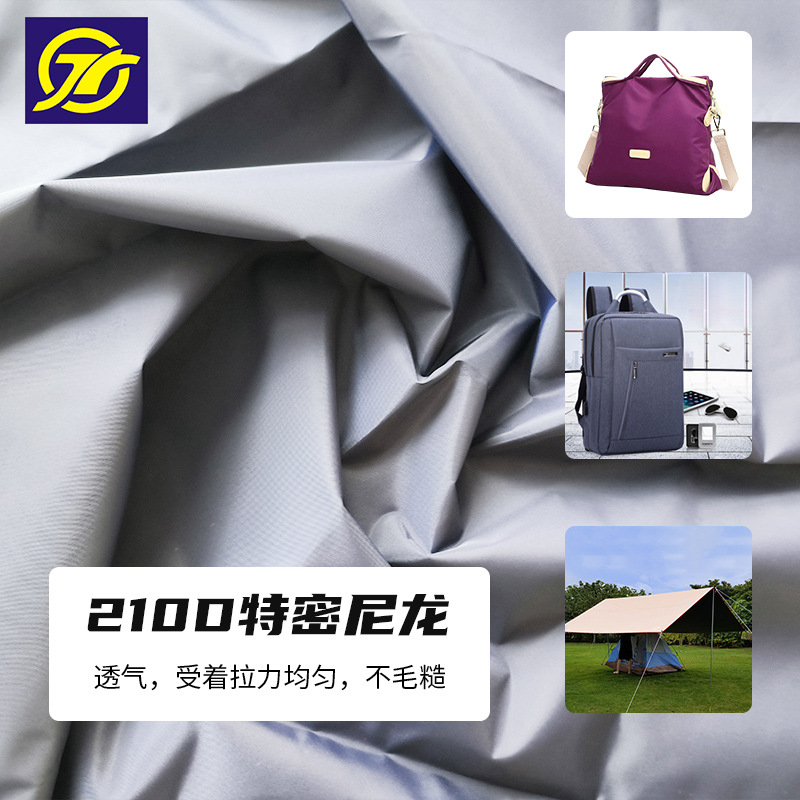 中山牛津布