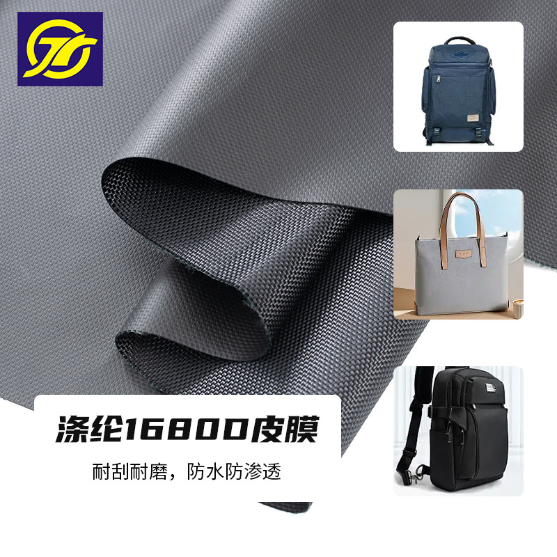 中山尼龙布